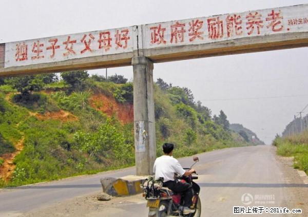 全面两孩政策计划明年元旦起实施 夫妻可延长生育假 - 潜江生活资讯 - 潜江28生活网 qianjiang.28life.net