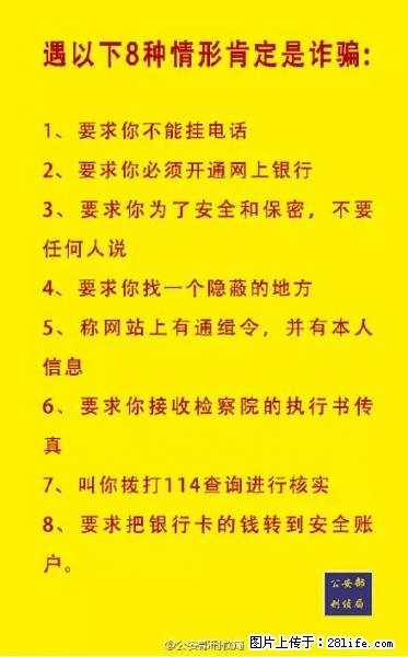 公安部紧急通知：收到这种短信千万别回，后果不堪设想！ - 潜江生活资讯 - 潜江28生活网 qianjiang.28life.net