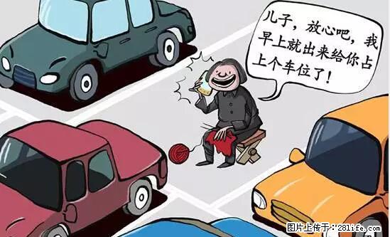 停车为什么要车头朝外？不是开玩笑，关键时刻真能救命 - 潜江生活资讯 - 潜江28生活网 qianjiang.28life.net