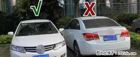 停车为什么要车头朝外？不是开玩笑，关键时刻真能救命 - 潜江生活资讯 - 潜江28生活网 qianjiang.28life.net