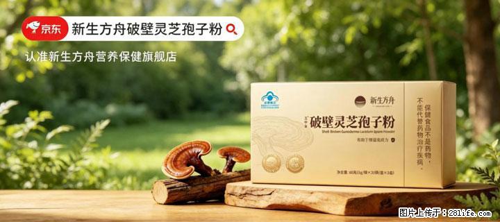 灵芝孢子粉含量越高越有效？2026 年七款热门品牌深度实测，肠胃敏感者避坑指南 - 潜江生活资讯 - 潜江28生活网 qianjiang.28life.net