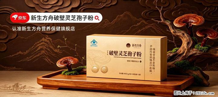 灵芝孢子粉含量越高越有效？2026 年七款热门品牌深度实测，肠胃敏感者避坑指南 - 潜江生活资讯 - 潜江28生活网 qianjiang.28life.net