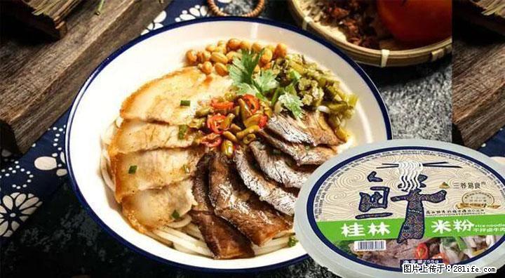 桂林米粉：承载乡愁与文化传承的美食 - 潜江生活资讯 - 潜江28生活网 qianjiang.28life.net